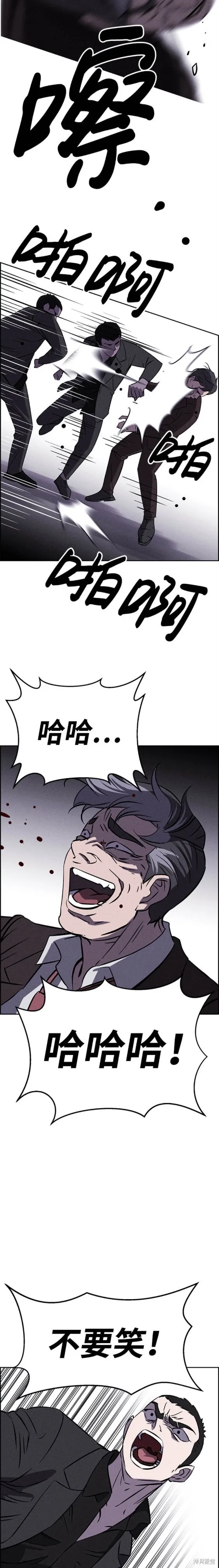 第93话 第11页