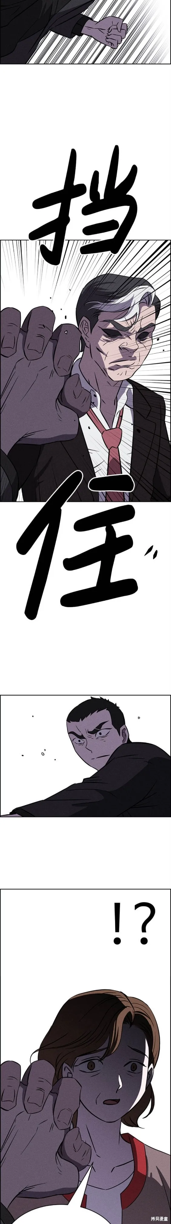 第93话 第12页