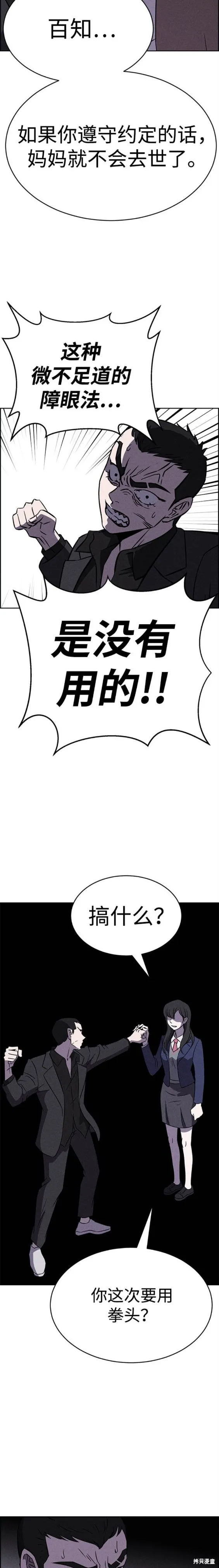 第93话 第13页