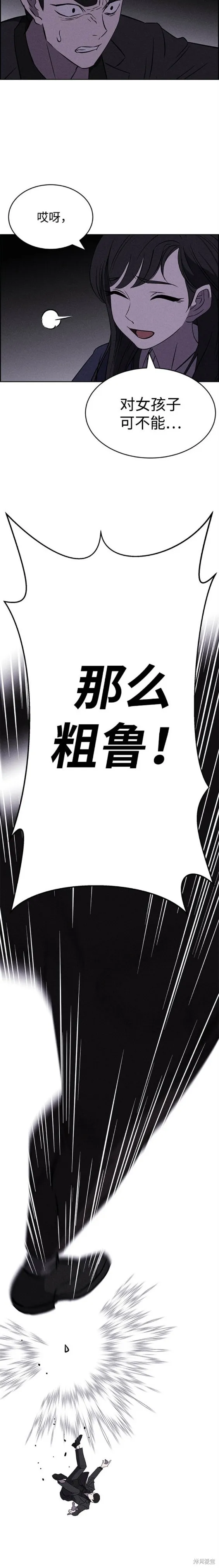 第93话 第14页