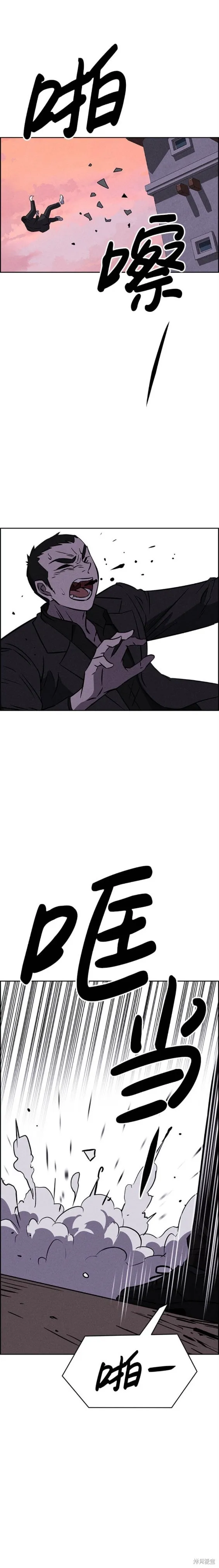 第93话 第15页