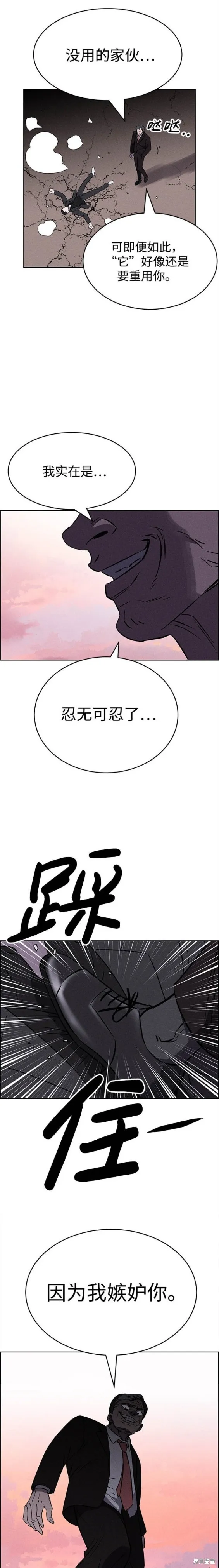 第93话 第16页