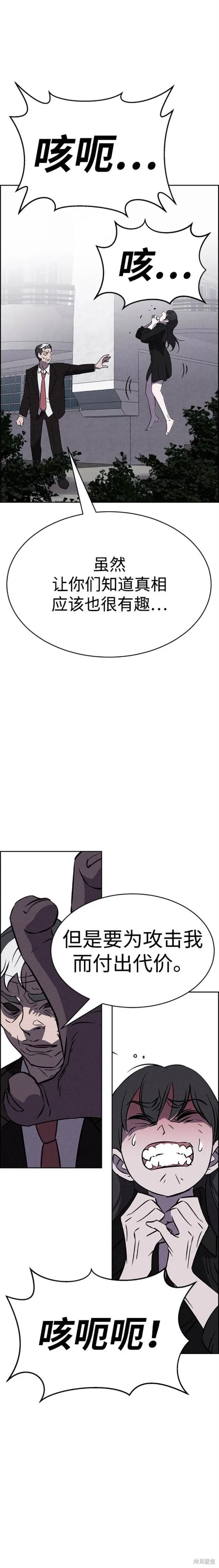 第93话 第18页