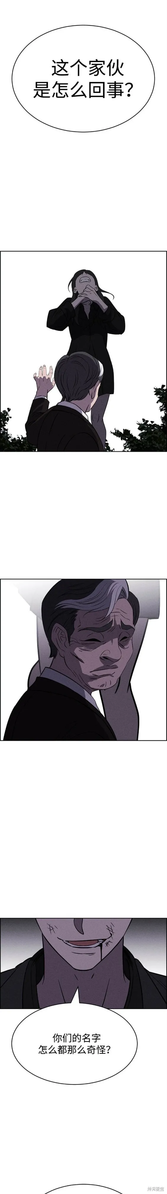 第93话 第19页