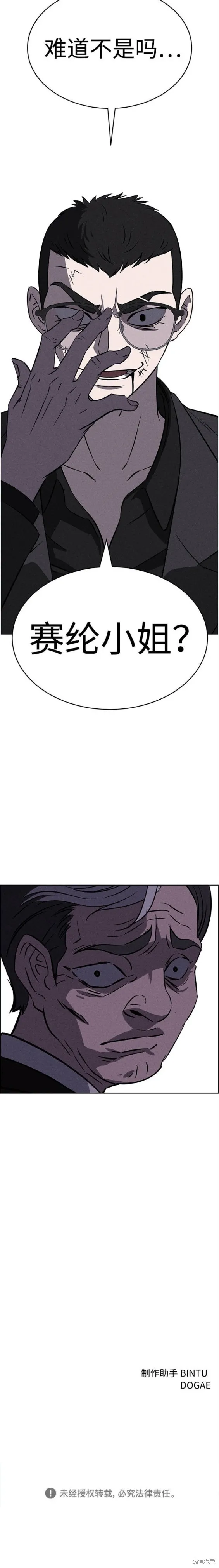 第93话 第20页