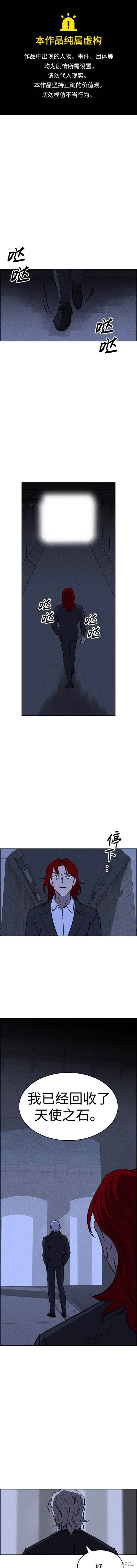 第95话 第1页
