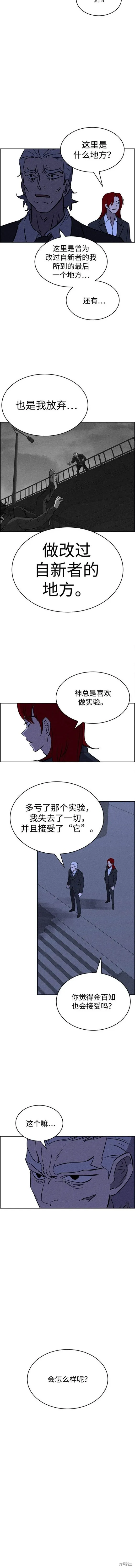 第95话 第2页