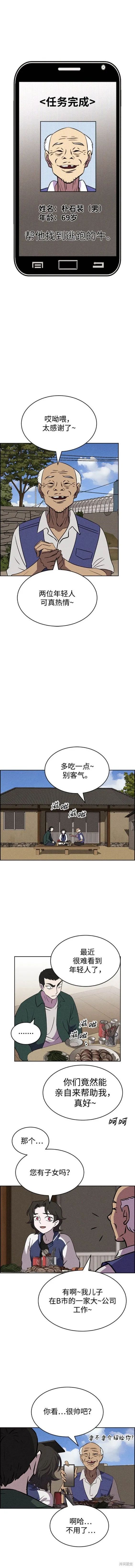 第95话 第4页
