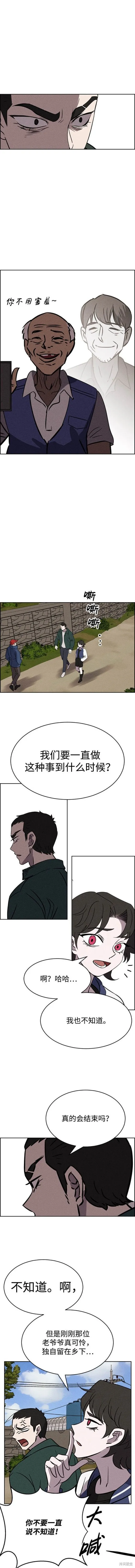 第95话 第5页