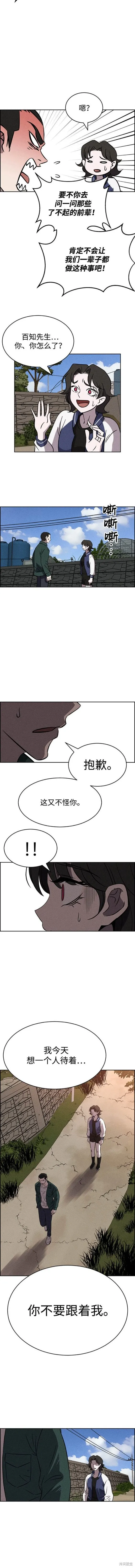 第95话 第6页