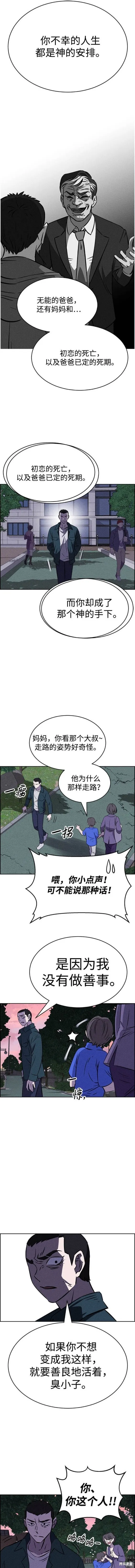 第95话 第8页