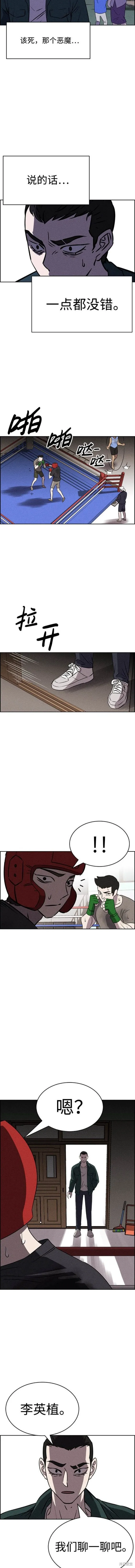 第95话 第9页