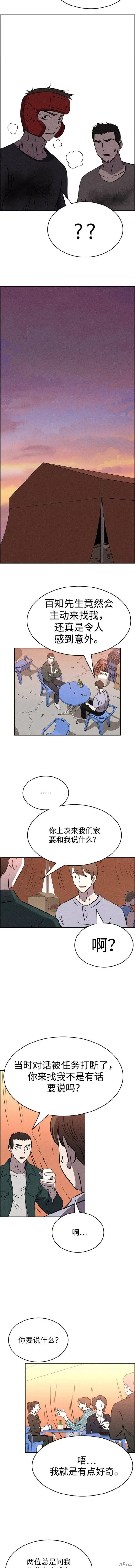 第95话 第10页