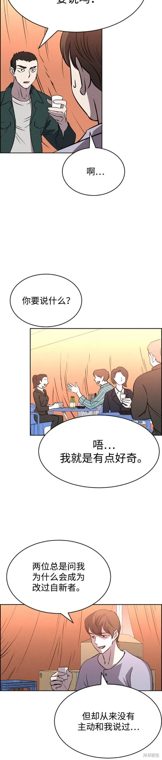 第95话 第11页