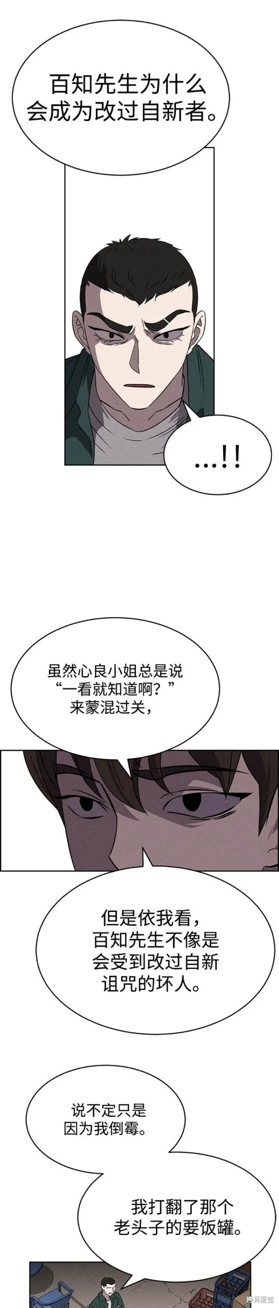 第95话 第12页