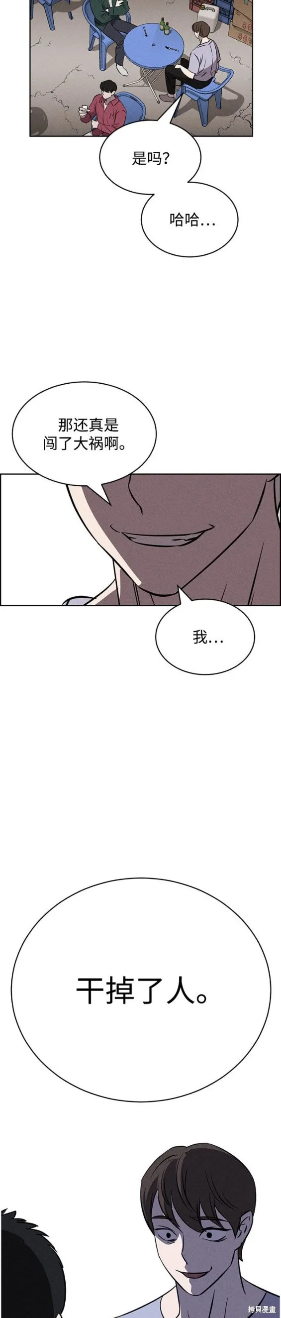 第95话 第13页