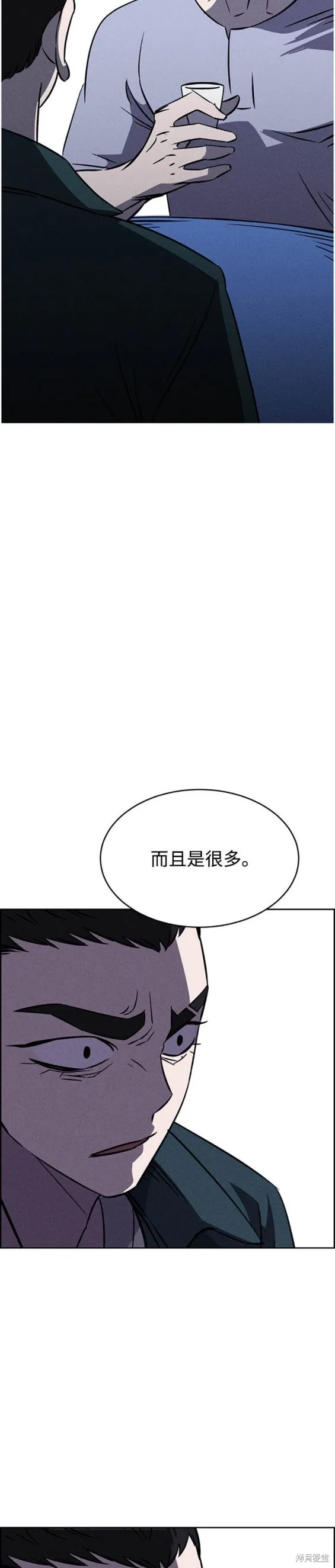 第95话 第14页