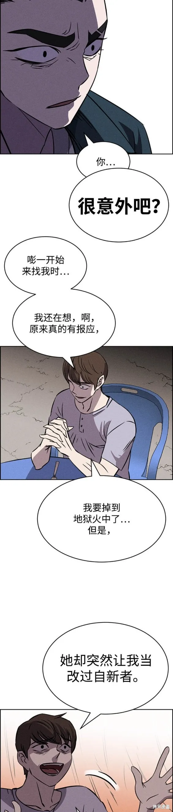第95话 第15页