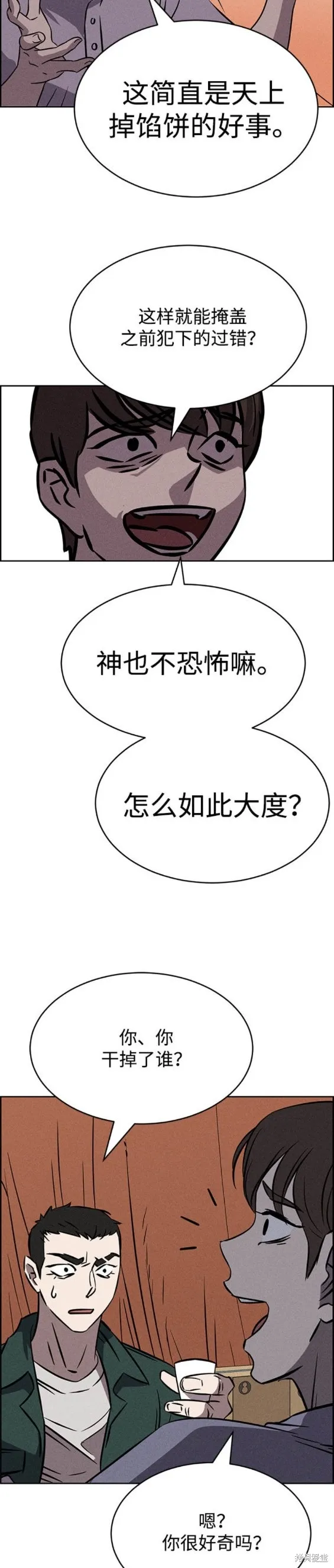 第95话 第16页