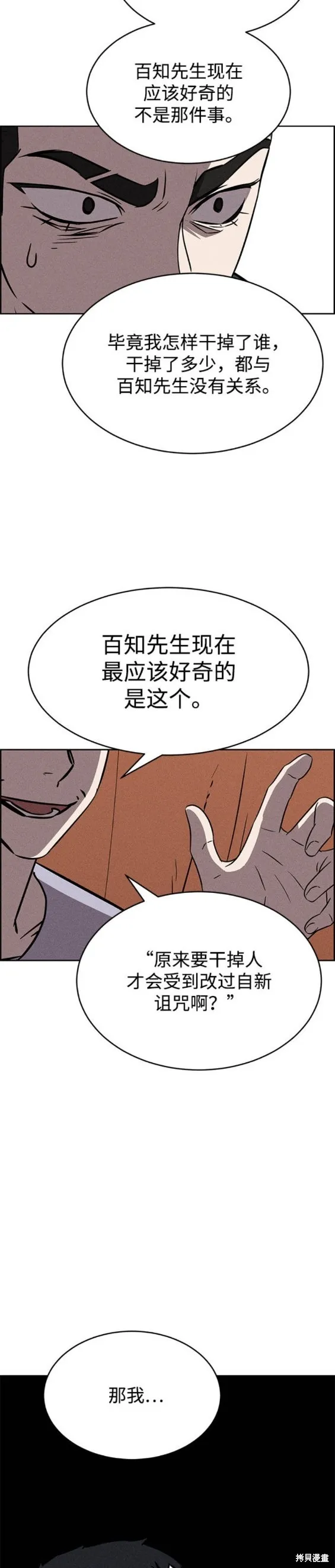 第95话 第17页