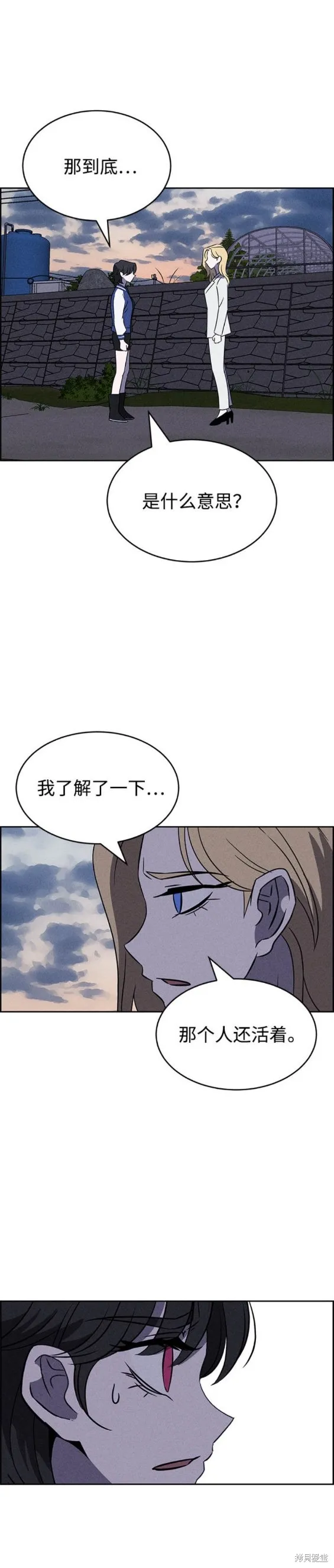 第95话 第19页