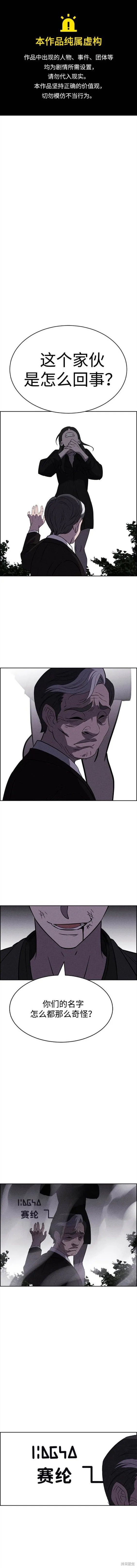 第94话 第1页
