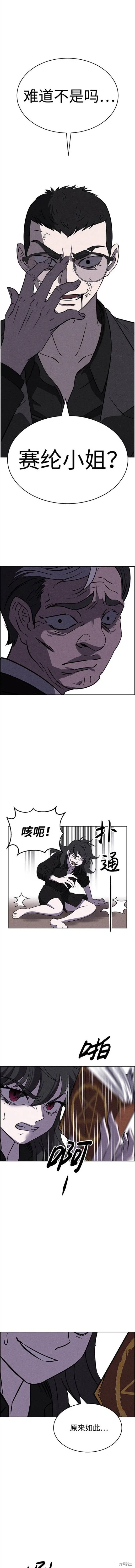 第94话 第2页