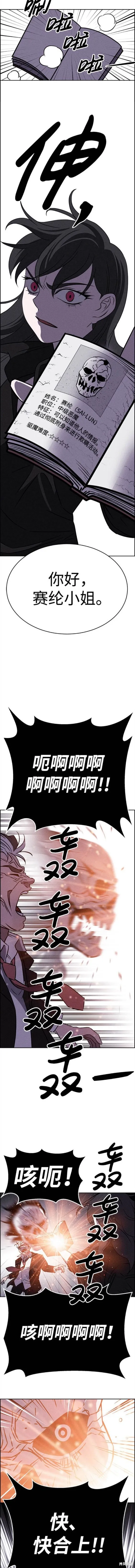 第94话 第3页