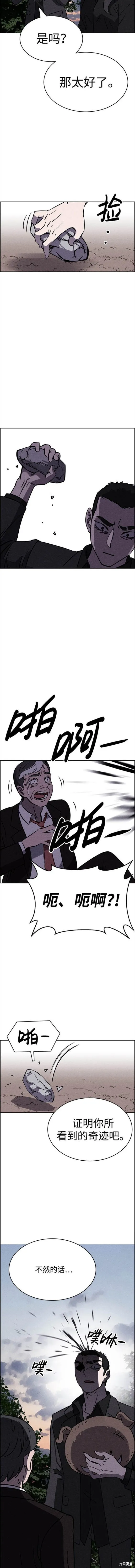 第94话 第6页