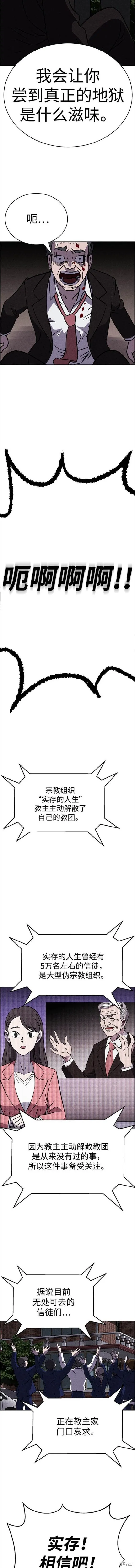 第94话 第7页