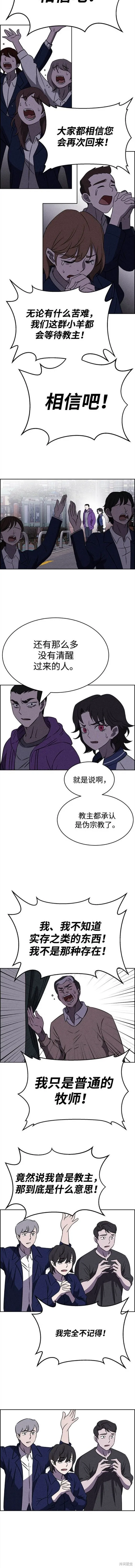 第94话 第8页