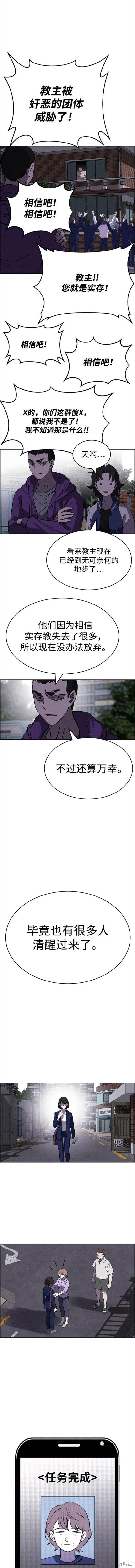 第94话 第9页