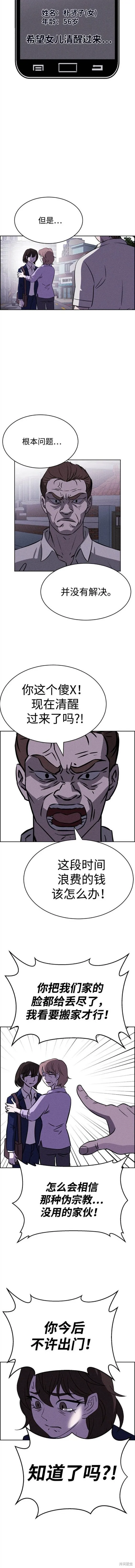 第94话 第10页