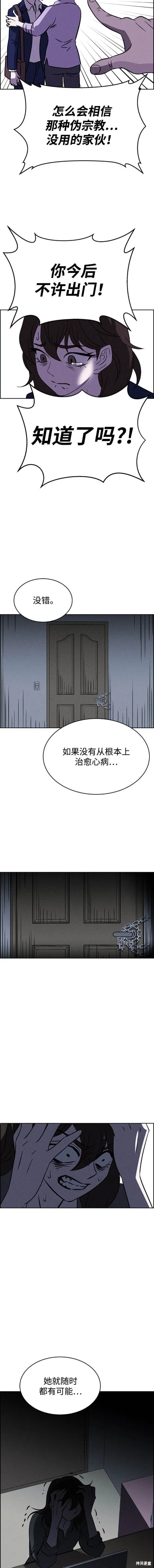 第94话 第11页