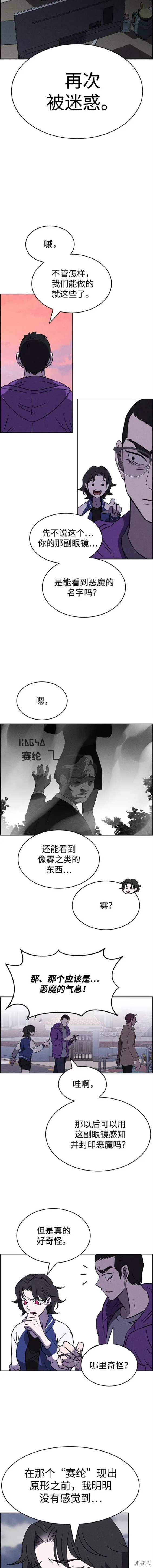 第94话 第12页