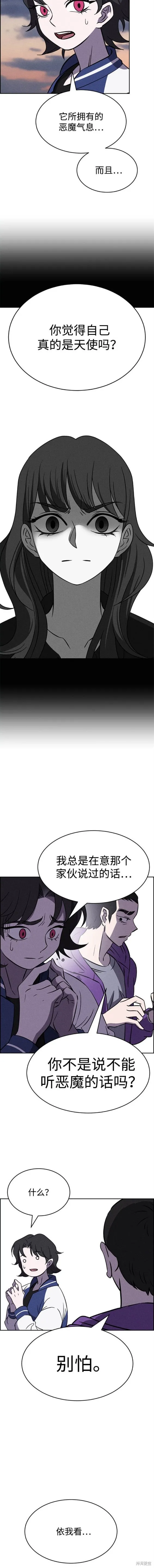 第94话 第13页