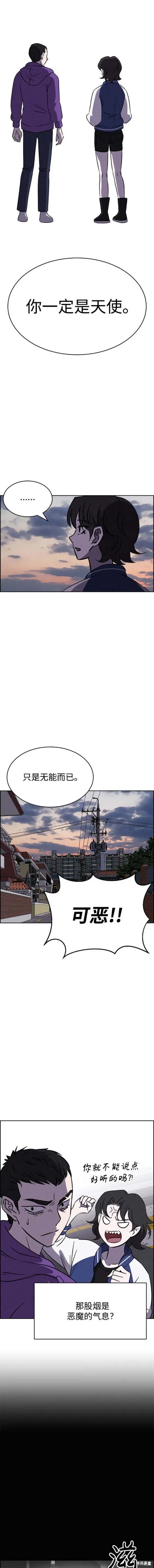 第94话 第14页