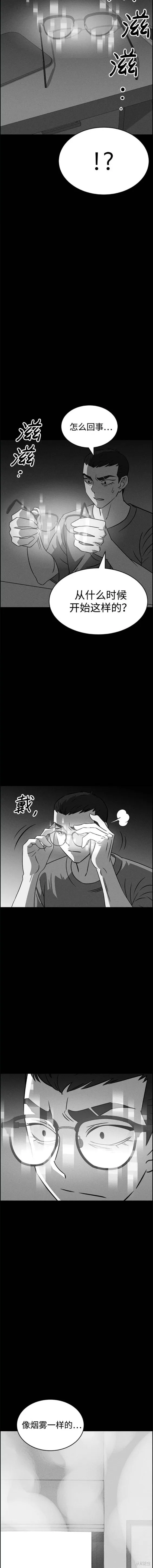 第94话 第15页