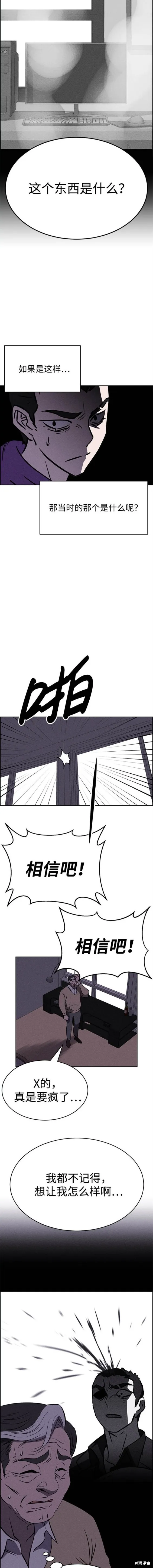 第94话 第16页