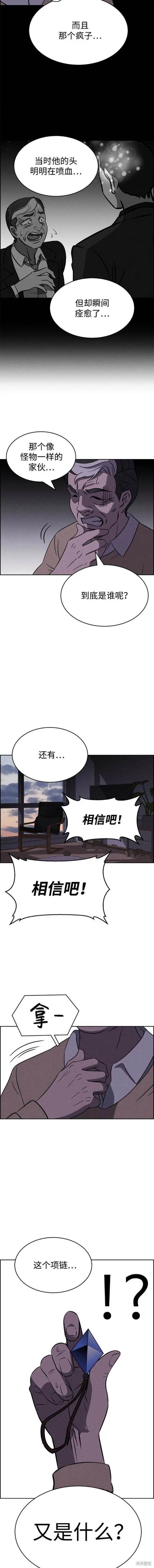 第94话 第17页