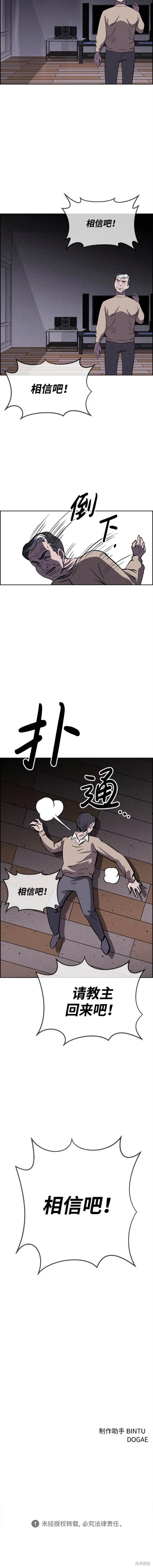第94话 第20页