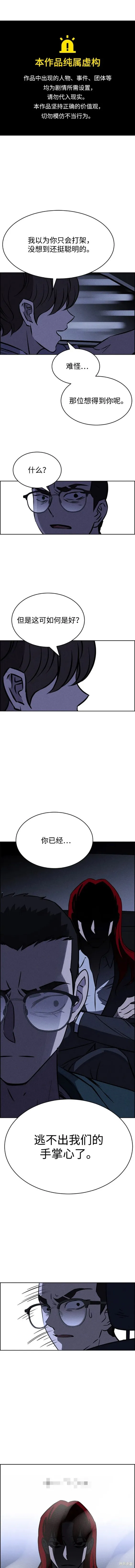 第96话 第1页