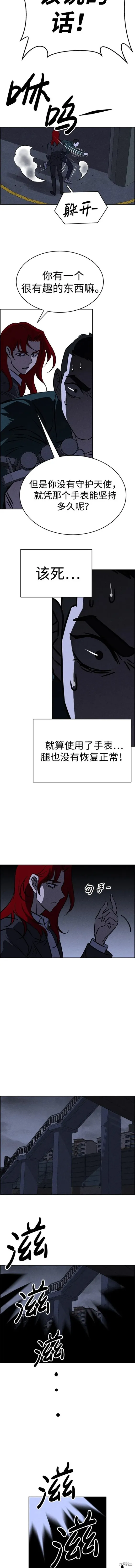 第96话 第5页
