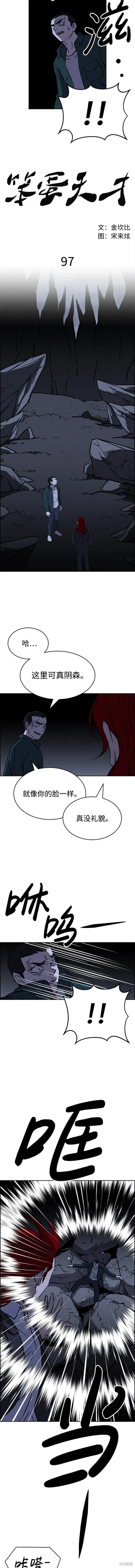 第96话 第6页