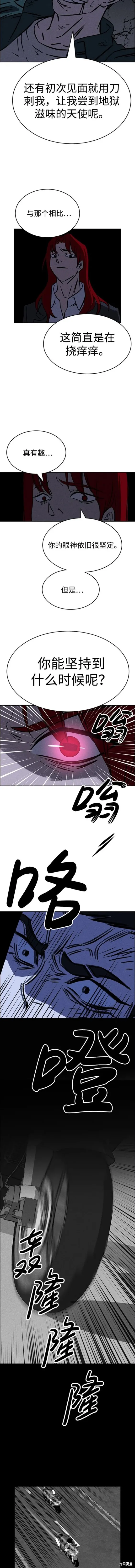第96话 第10页