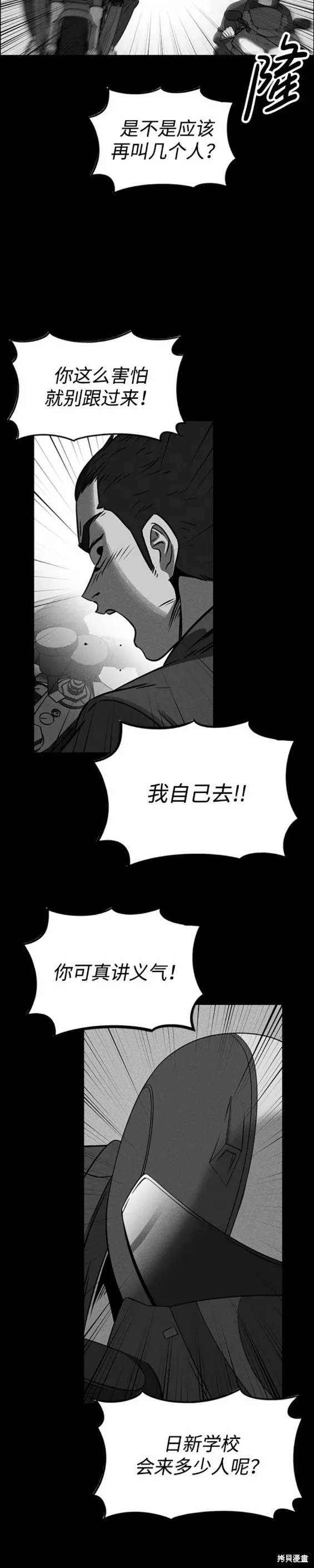 第96话 第12页
