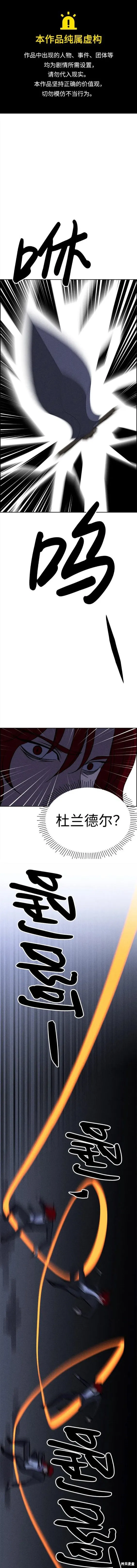 第98话 第1页
