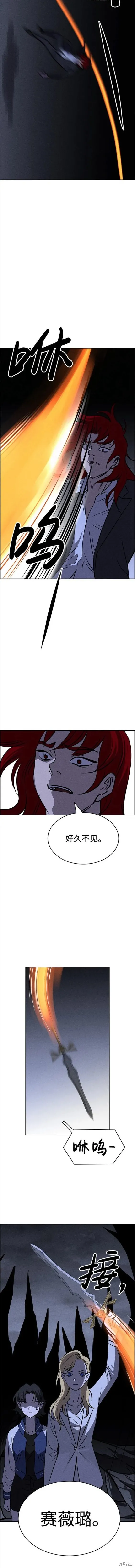 第98话 第2页