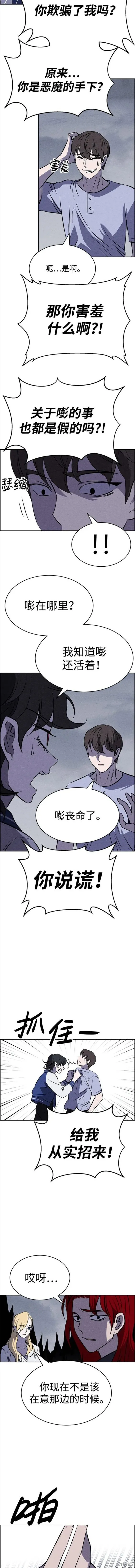 第98话 第4页