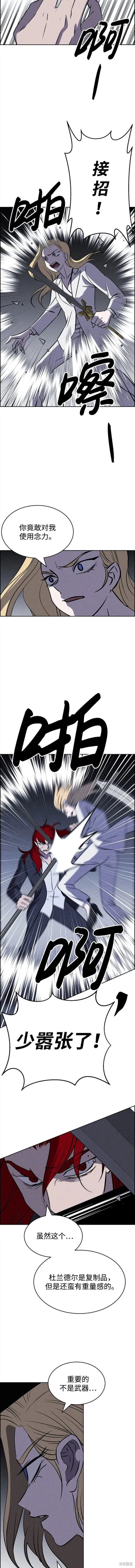 第98话 第5页
